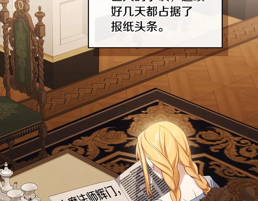 月光图书馆 - 第60话 最先知道身份的人 - 第56张图