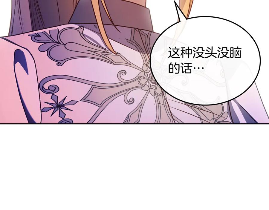 月光图书馆 - 第60话 最先知道身份的人 - 第26张图