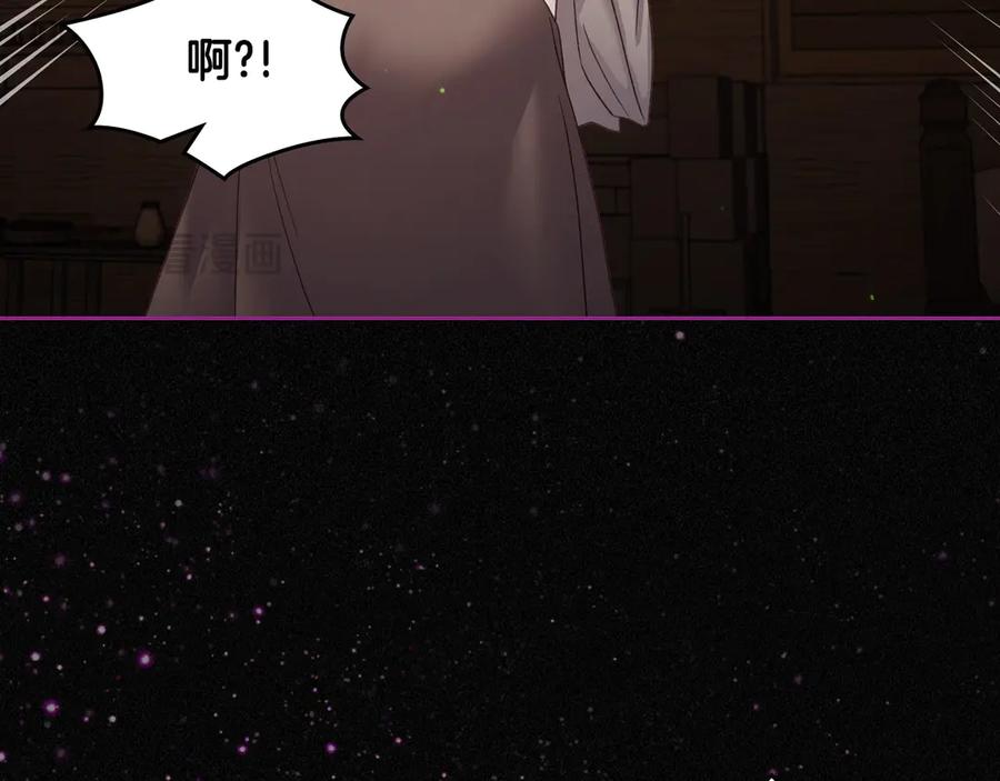 月光图书馆 - 第60话 最先知道身份的人 - 第95张图