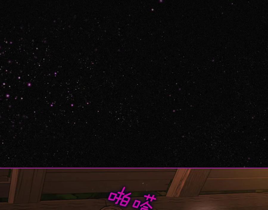 月光图书馆 - 第60话 最先知道身份的人 - 第107张图