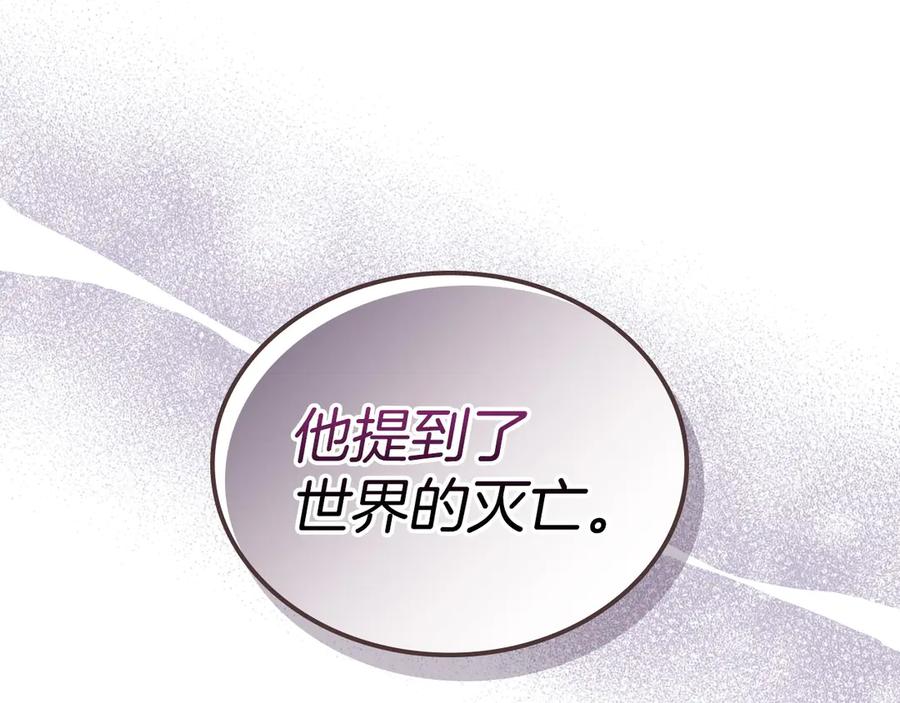 月光图书馆 - 第60话 最先知道身份的人 - 第20张图