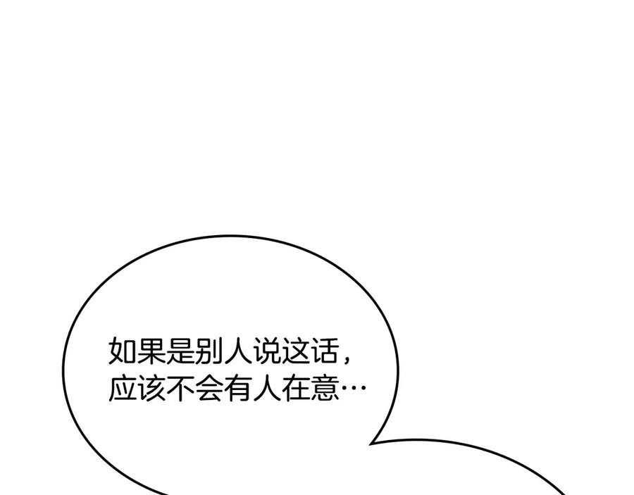 月光图书馆 - 第60话 最先知道身份的人 - 第27张图