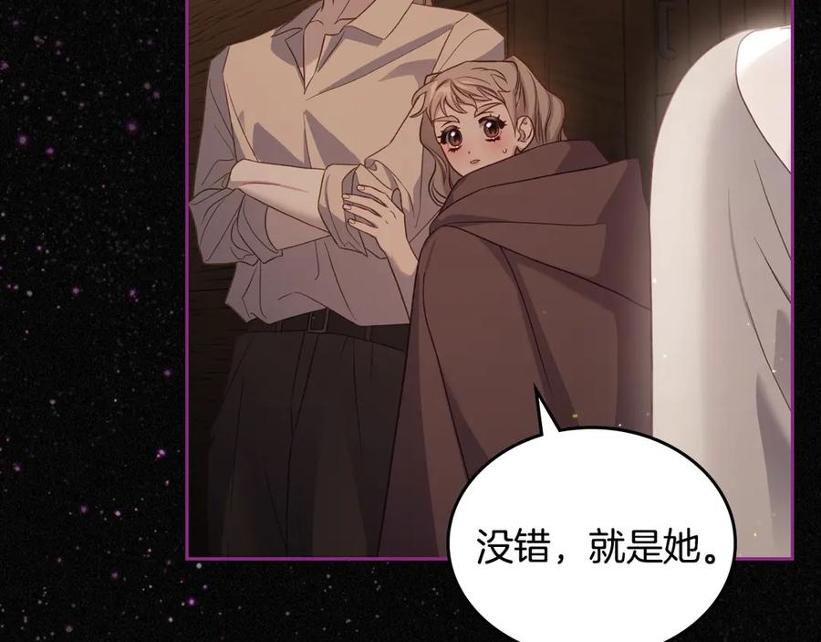 月光图书馆 - 第60话 最先知道身份的人 - 第92张图