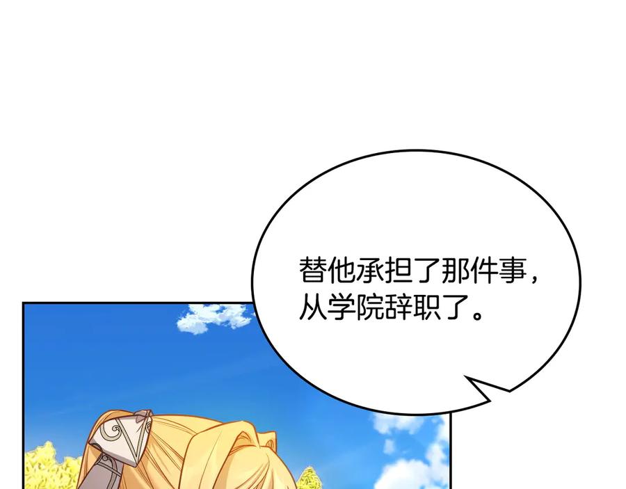 月光图书馆 - 第60话 最先知道身份的人 - 第46张图