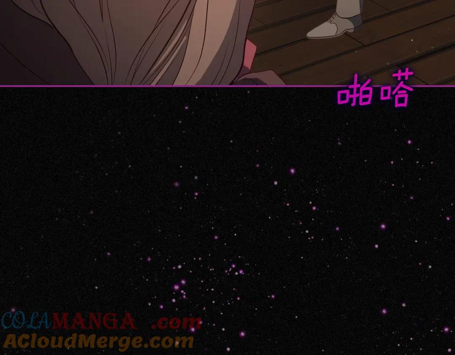 月光图书馆 - 第60话 最先知道身份的人 - 第109张图