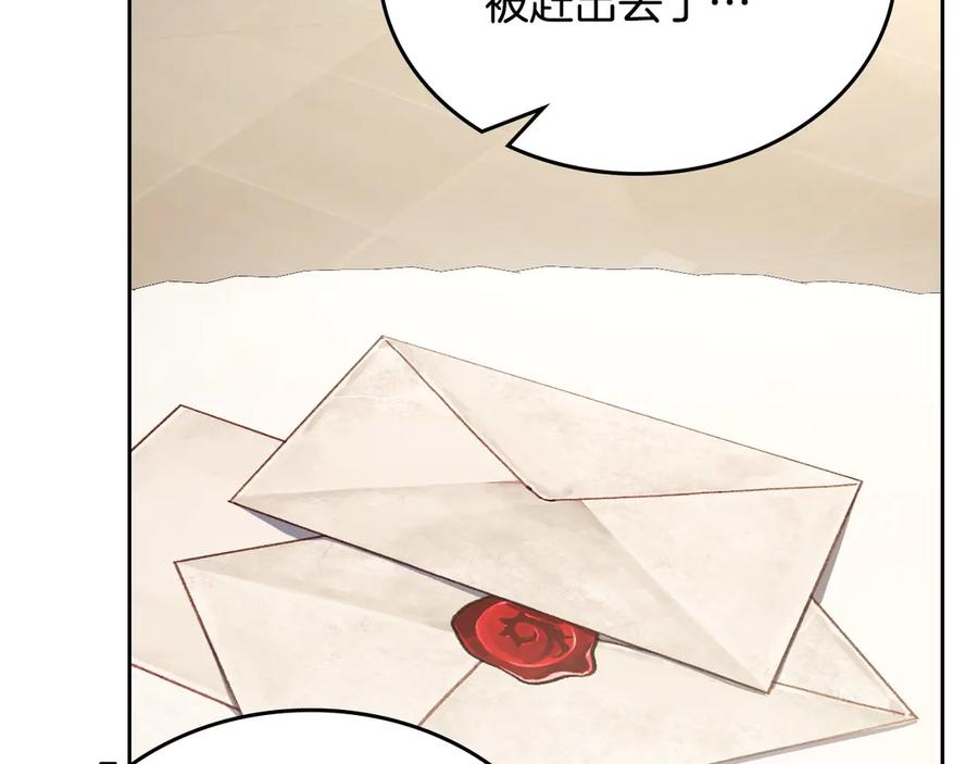 月光图书馆 - 第60话 最先知道身份的人 - 第31张图