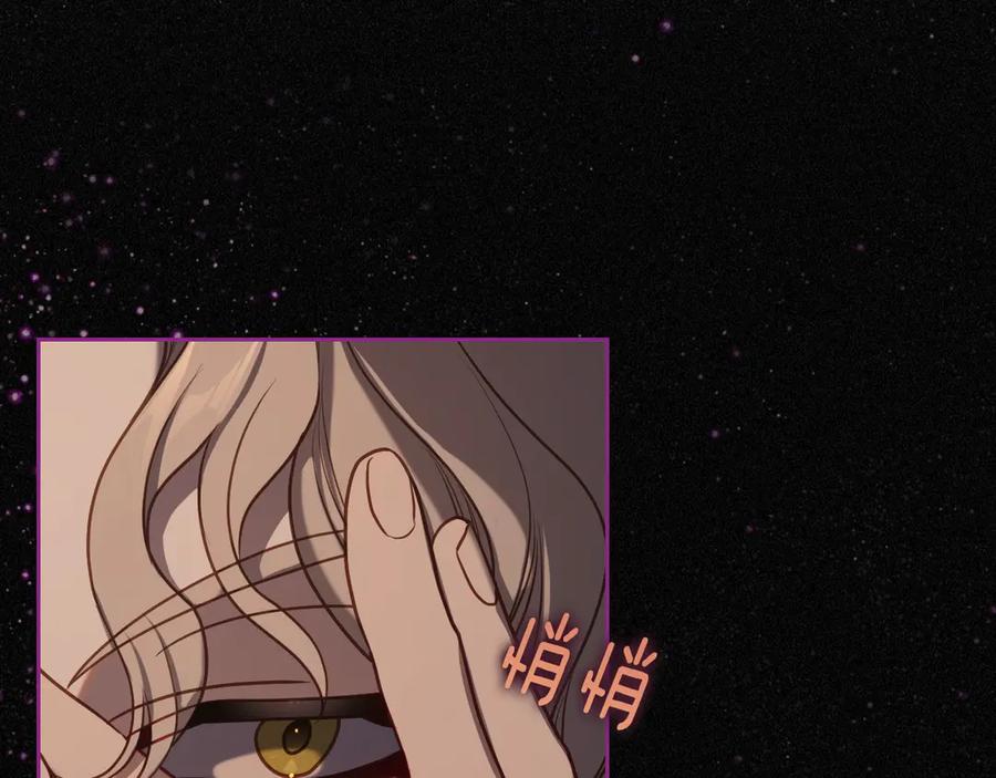 月光图书馆 - 第60话 最先知道身份的人 - 第102张图