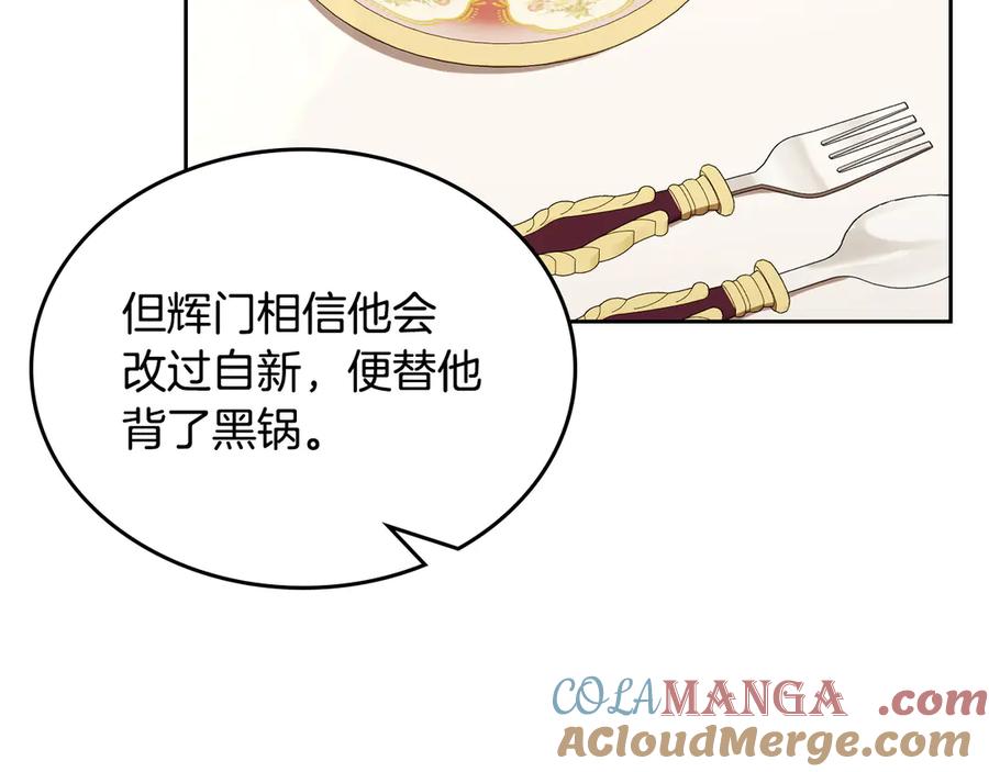 月光图书馆 - 第60话 最先知道身份的人 - 第45张图