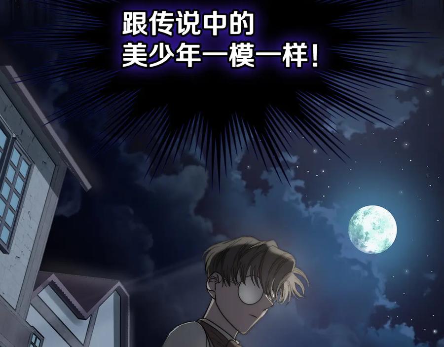 月光图书馆 - 第60话 最先知道身份的人 - 第123张图