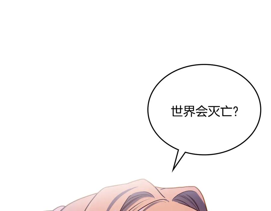 月光图书馆 - 第60话 最先知道身份的人 - 第24张图