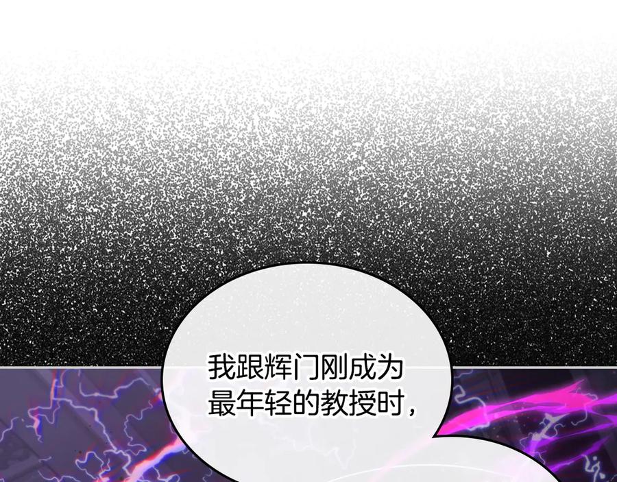 月光图书馆 - 第60话 最先知道身份的人 - 第36张图