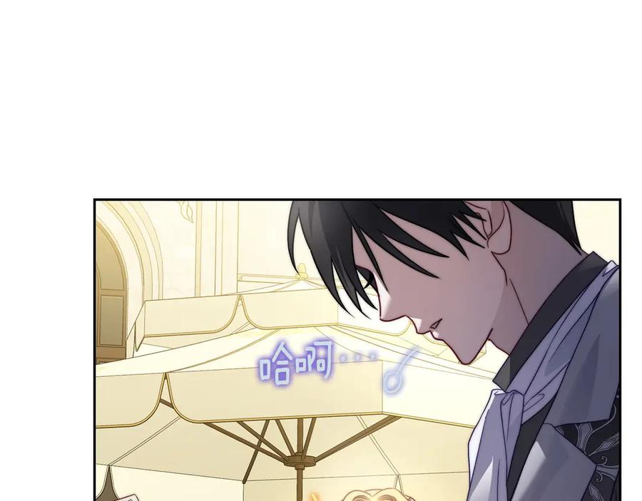 月光图书馆 - 第60话 最先知道身份的人 - 第10张图