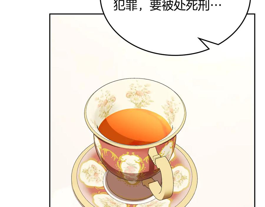 月光图书馆 - 第60话 最先知道身份的人 - 第44张图