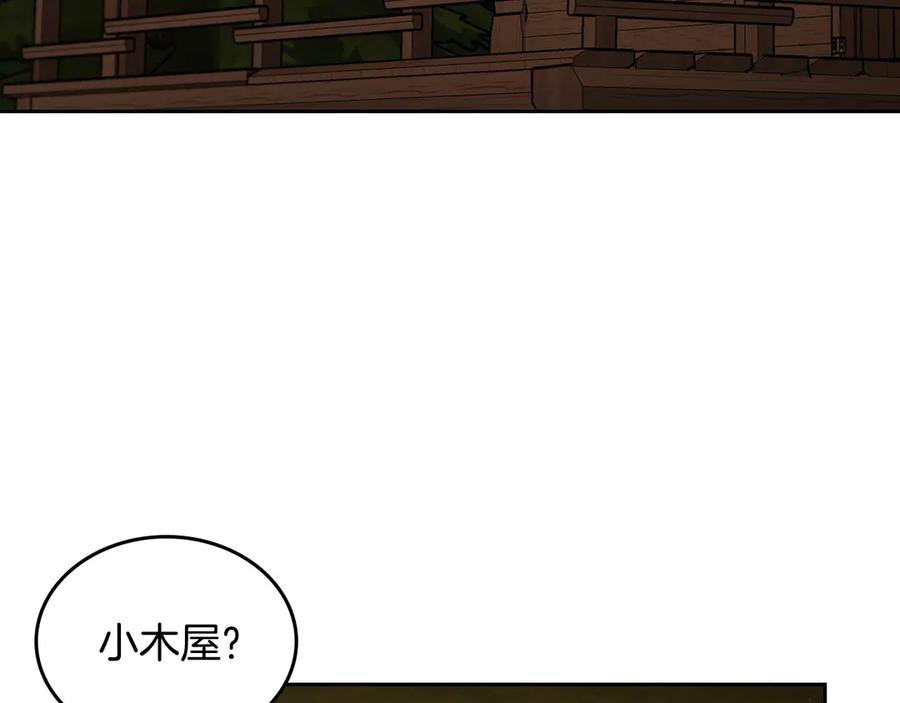 月光图书馆 - 第60话 最先知道身份的人 - 第67张图