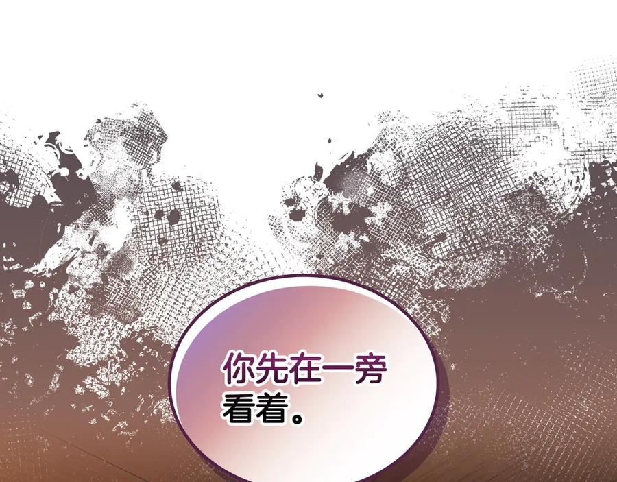 月光图书馆 - 第60话 最先知道身份的人 - 第75张图