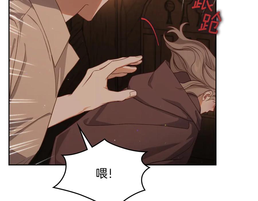 月光图书馆 - 第60话 最先知道身份的人 - 第130张图