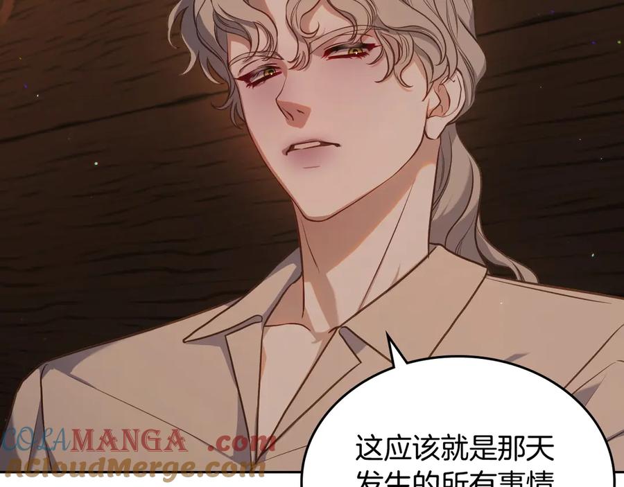 月光图书馆 - 第60话 最先知道身份的人 - 第117张图