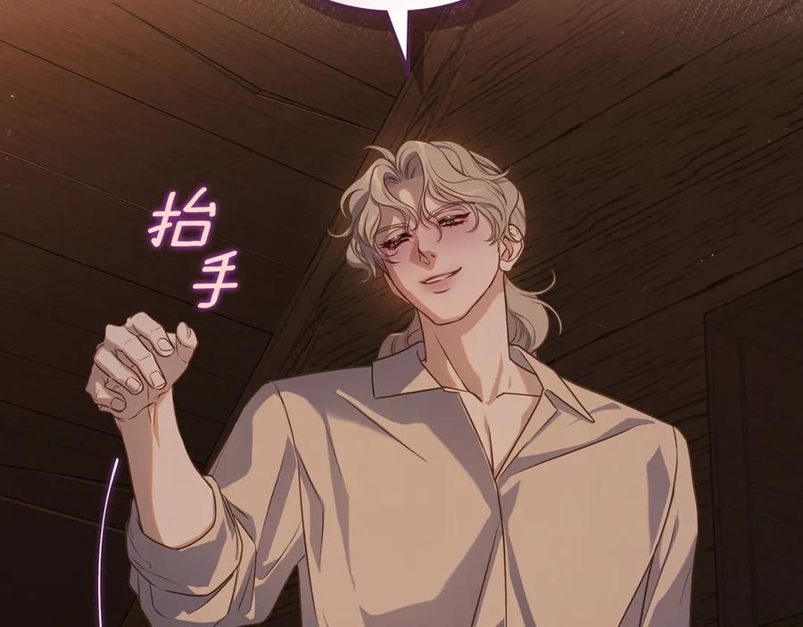 月光图书馆 - 第60话 最先知道身份的人 - 第76张图