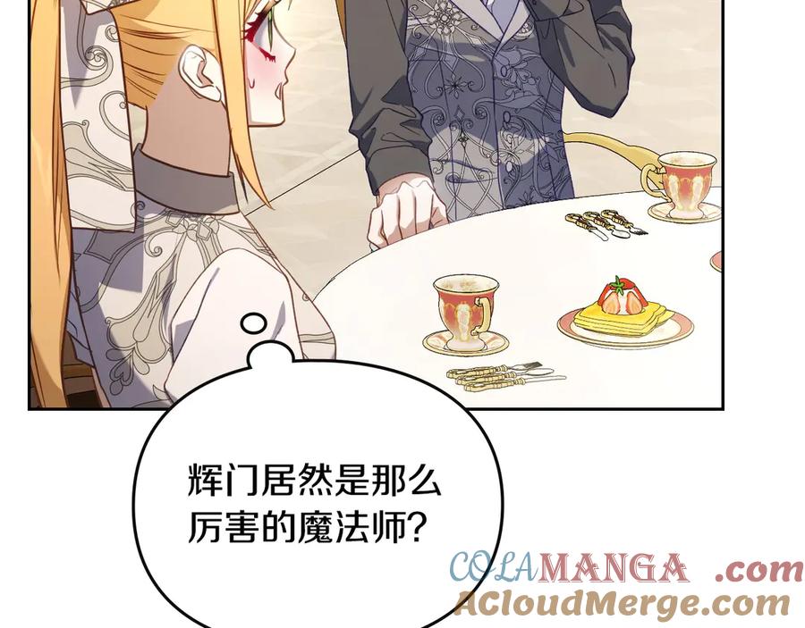 月光图书馆 - 第60话 最先知道身份的人 - 第29张图