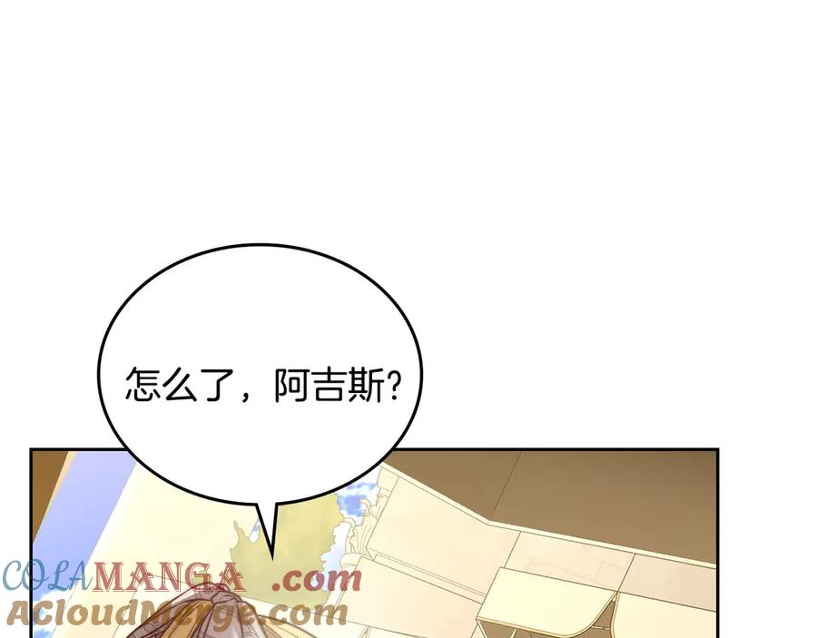 月光图书馆 - 第60话 最先知道身份的人 - 第13张图