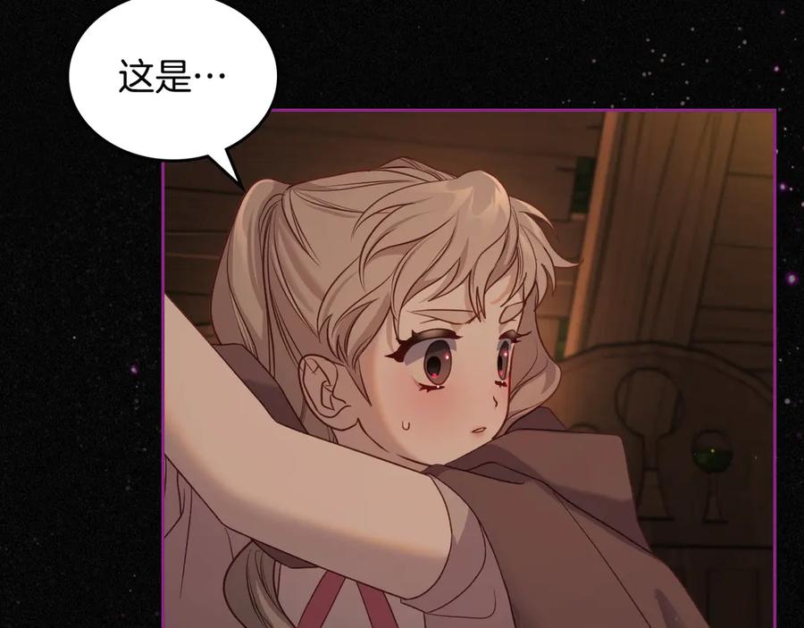 月光图书馆 - 第60话 最先知道身份的人 - 第100张图