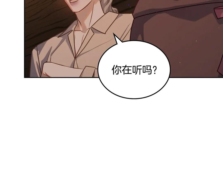 月光图书馆 - 第60话 最先知道身份的人 - 第119张图