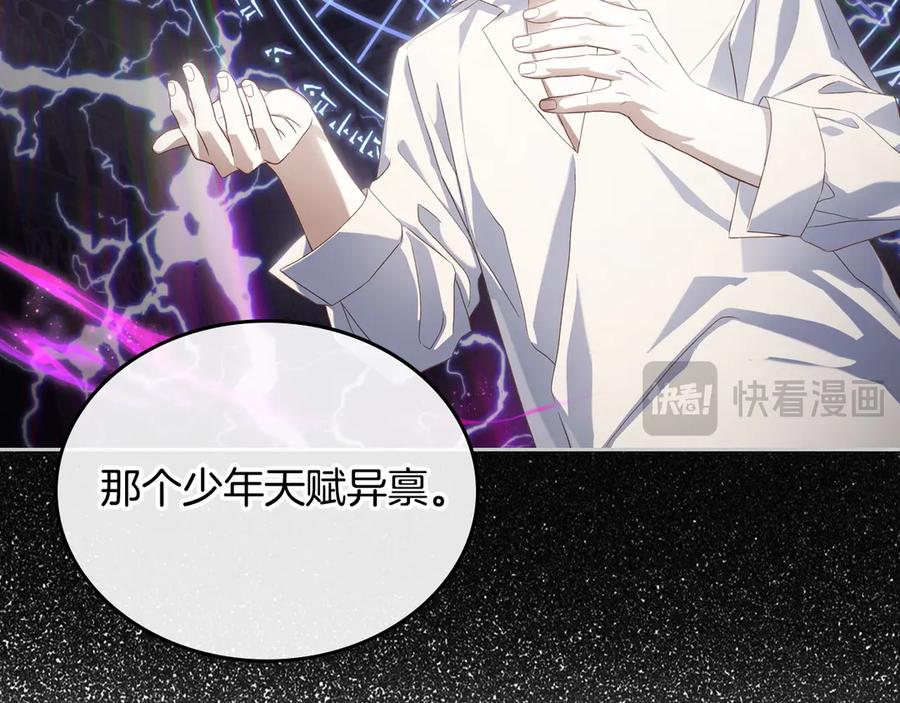 月光图书馆 - 第60话 最先知道身份的人 - 第38张图