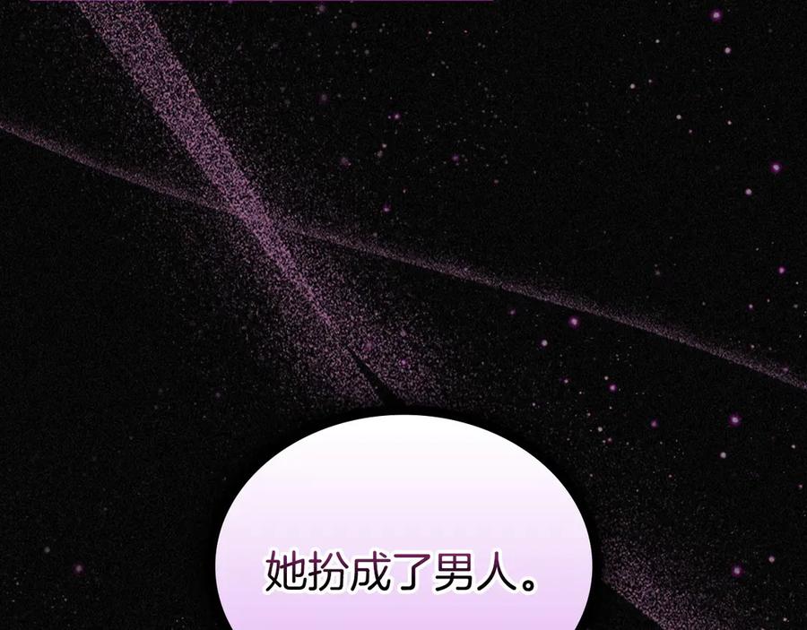 月光图书馆 - 第60话 最先知道身份的人 - 第104张图