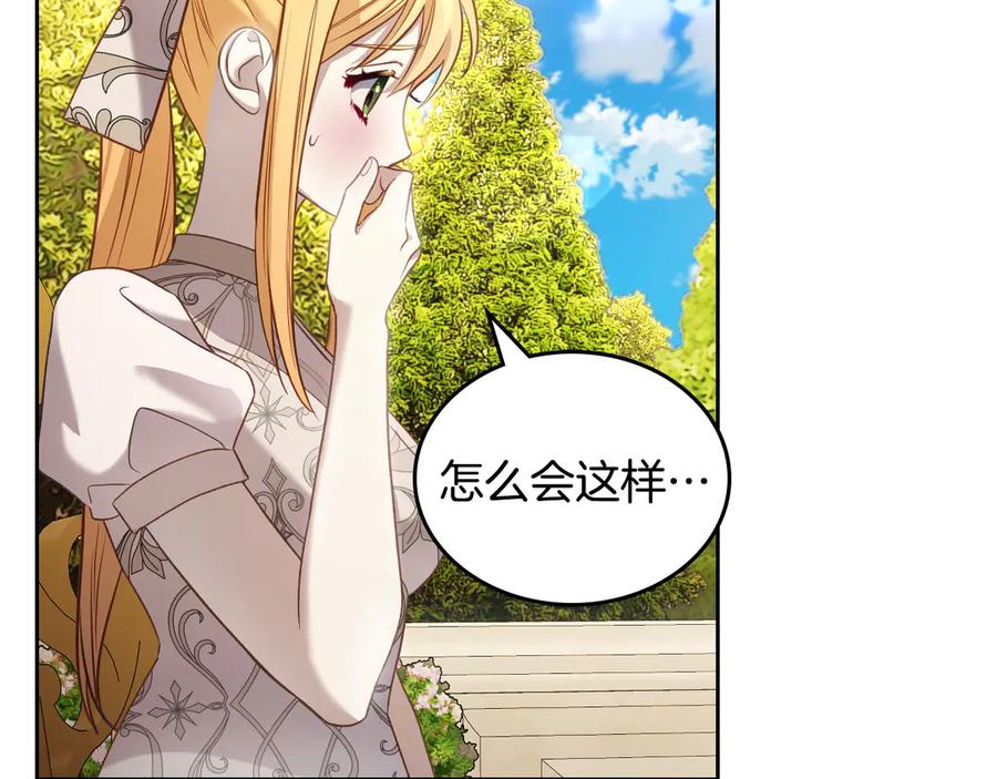 月光图书馆 - 第60话 最先知道身份的人 - 第47张图