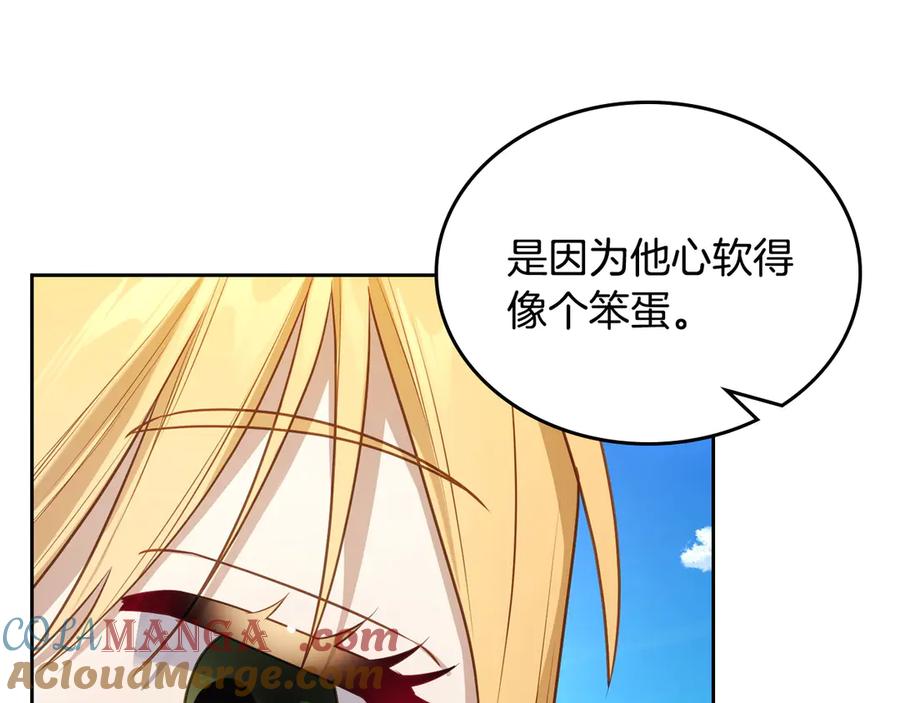 月光图书馆 - 第60话 最先知道身份的人 - 第33张图