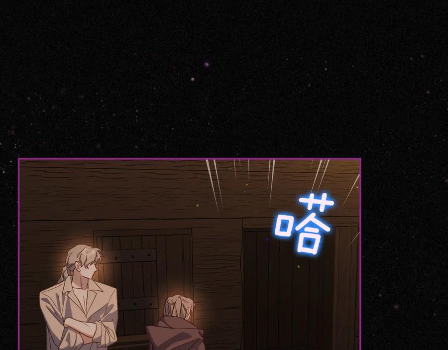 月光图书馆 - 第60话 最先知道身份的人 - 第112张图