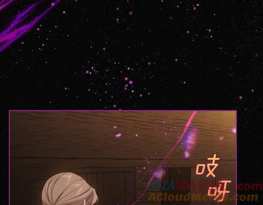 月光图书馆 - 第60话 最先知道身份的人 - 第85张图