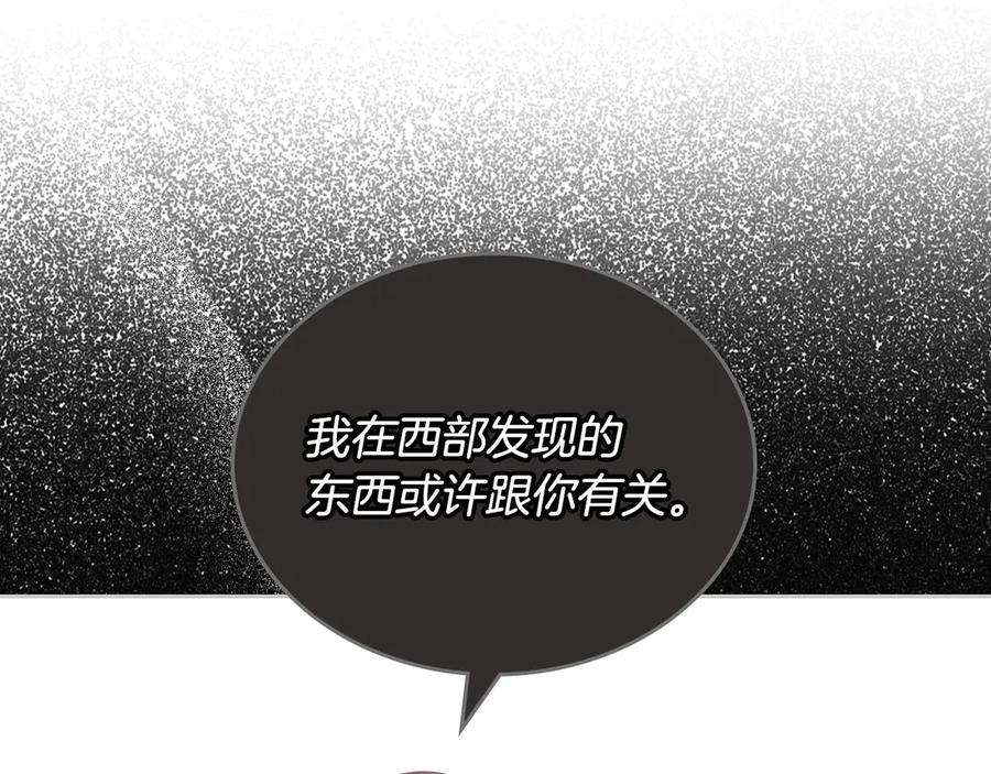 月光图书馆 - 第60话 最先知道身份的人 - 第58张图