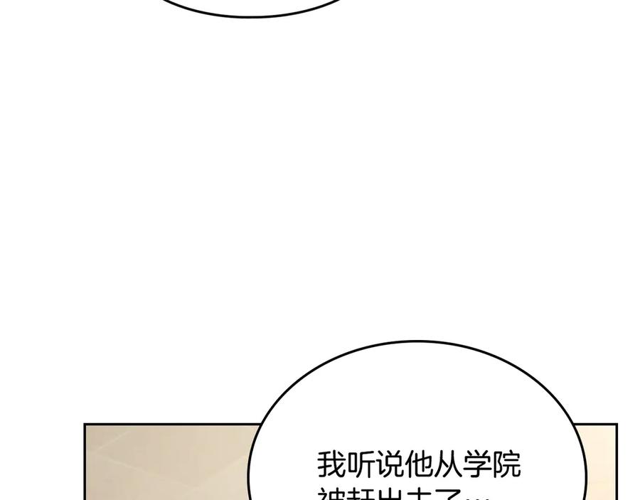 月光图书馆 - 第60话 最先知道身份的人 - 第30张图