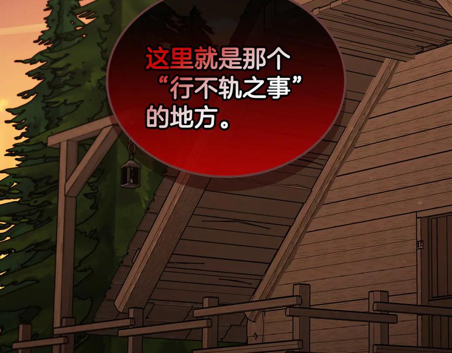 月光图书馆 - 第60话 最先知道身份的人 - 第66张图