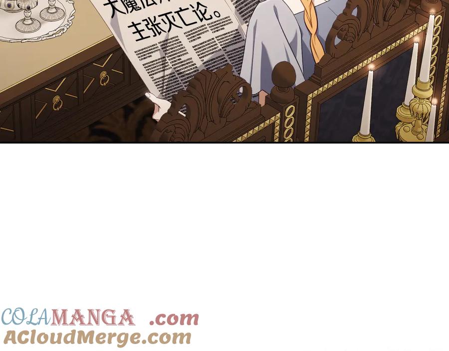 月光图书馆 - 第60话 最先知道身份的人 - 第57张图