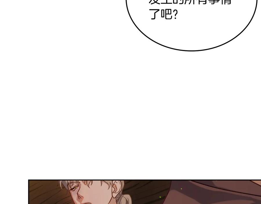 月光图书馆 - 第60话 最先知道身份的人 - 第118张图