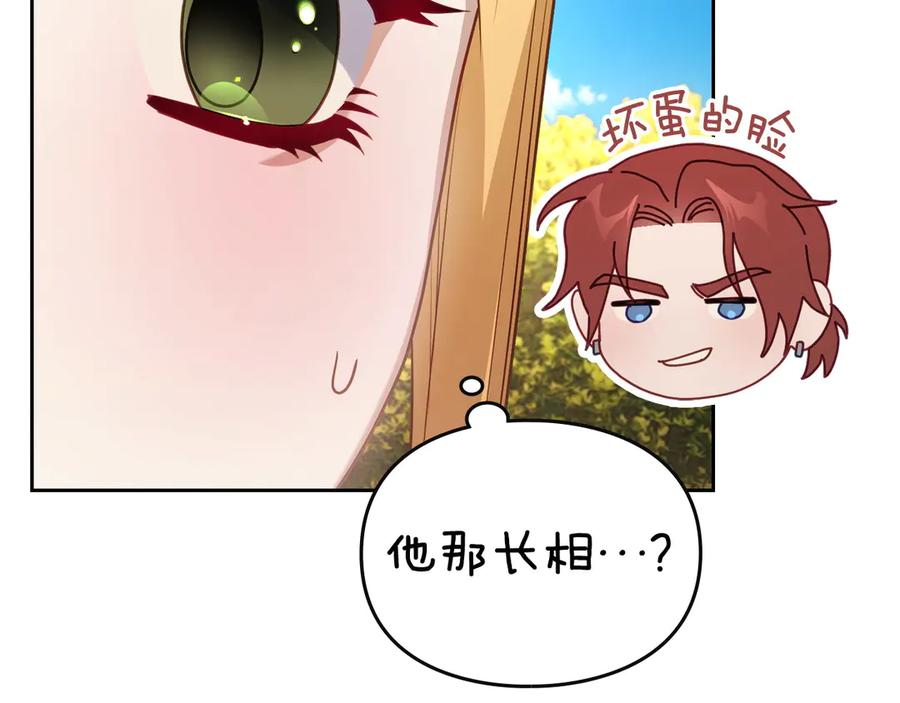 月光图书馆 - 第60话 最先知道身份的人 - 第34张图