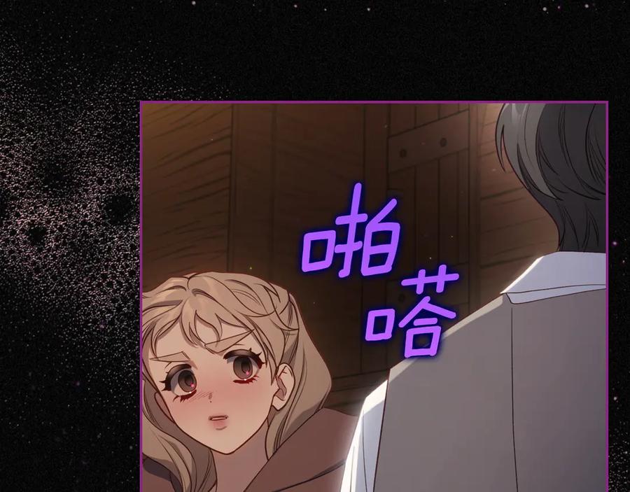 月光图书馆 - 第60话 最先知道身份的人 - 第110张图