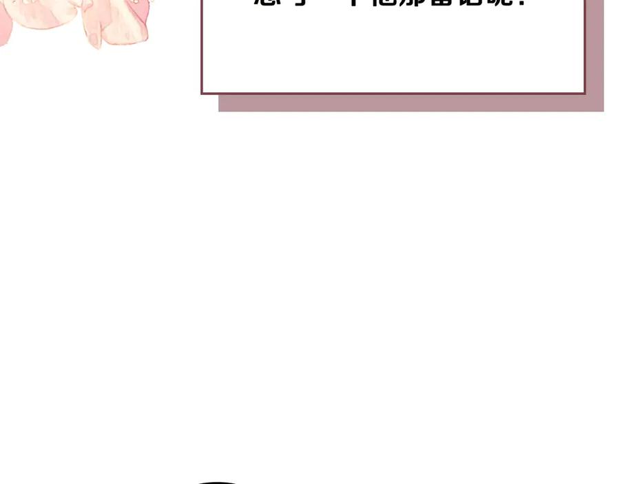 月光图书馆 - 第62话 密谋 - 第43张图