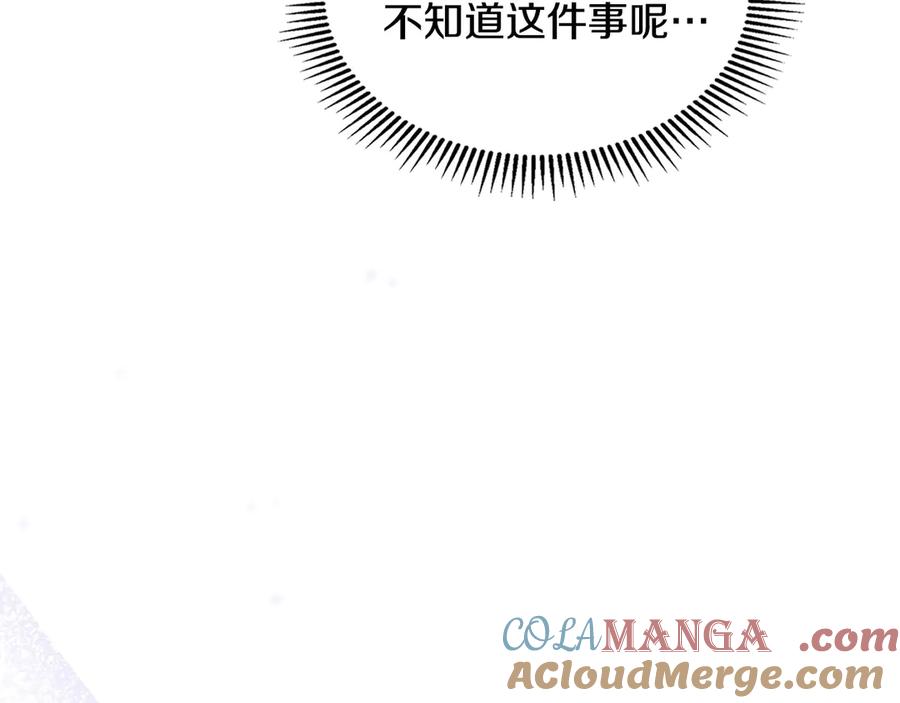 月光图书馆 - 第62话 密谋 - 第65张图