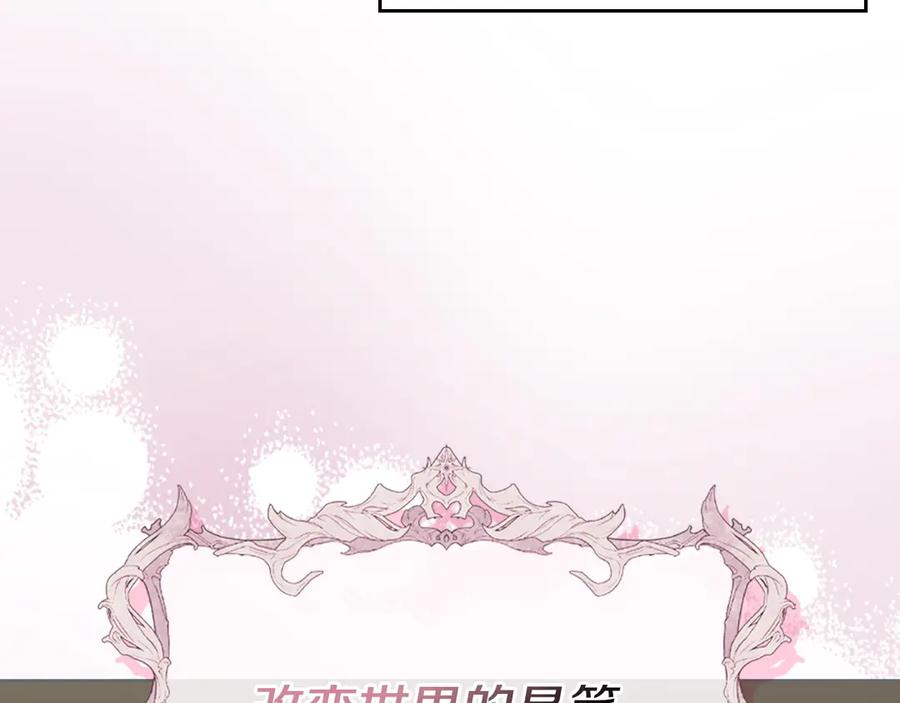 月光图书馆 - 第62话 密谋 - 第34张图