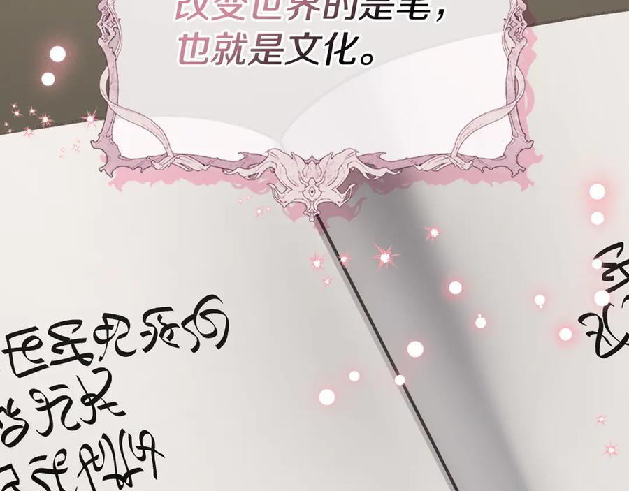 月光图书馆 - 第62话 密谋 - 第35张图