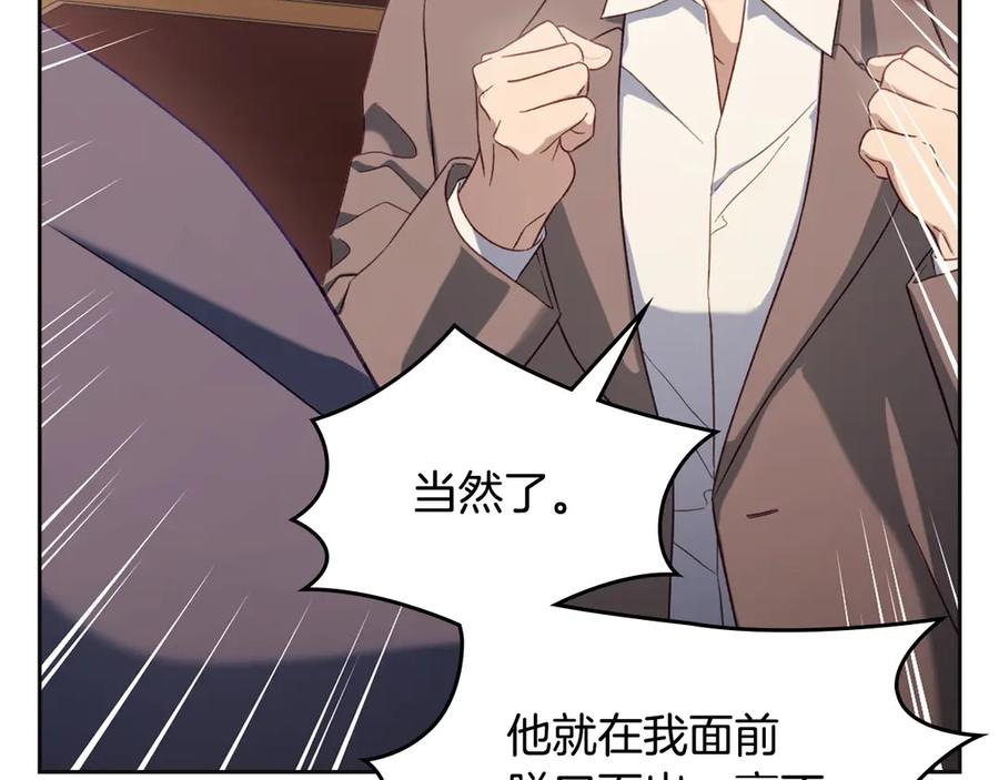 月光图书馆 - 第62话 密谋 - 第55张图