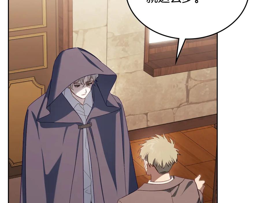 月光图书馆 - 第62话 密谋 - 第63张图