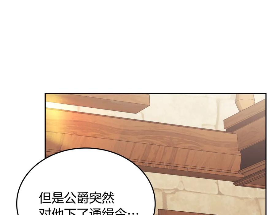 月光图书馆 - 第62话 密谋 - 第60张图