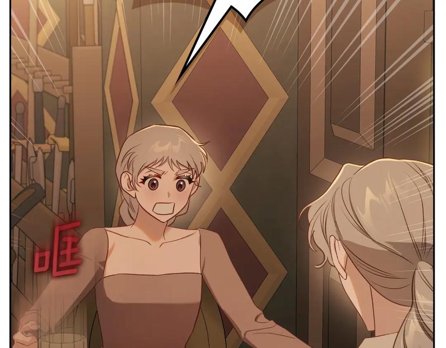 月光图书馆 - 第62话 密谋 - 第76张图