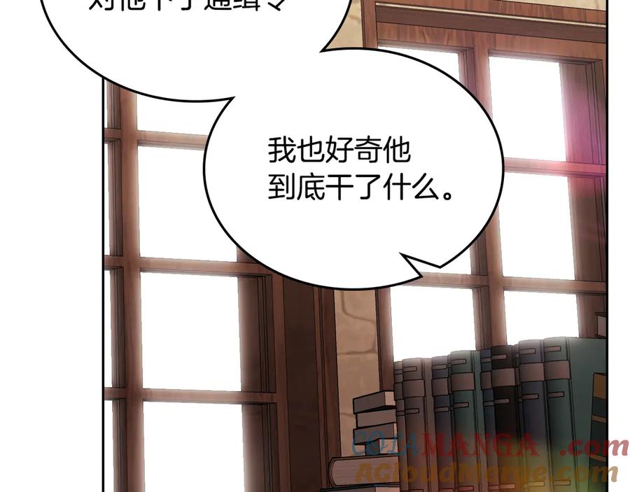 月光图书馆 - 第62话 密谋 - 第61张图