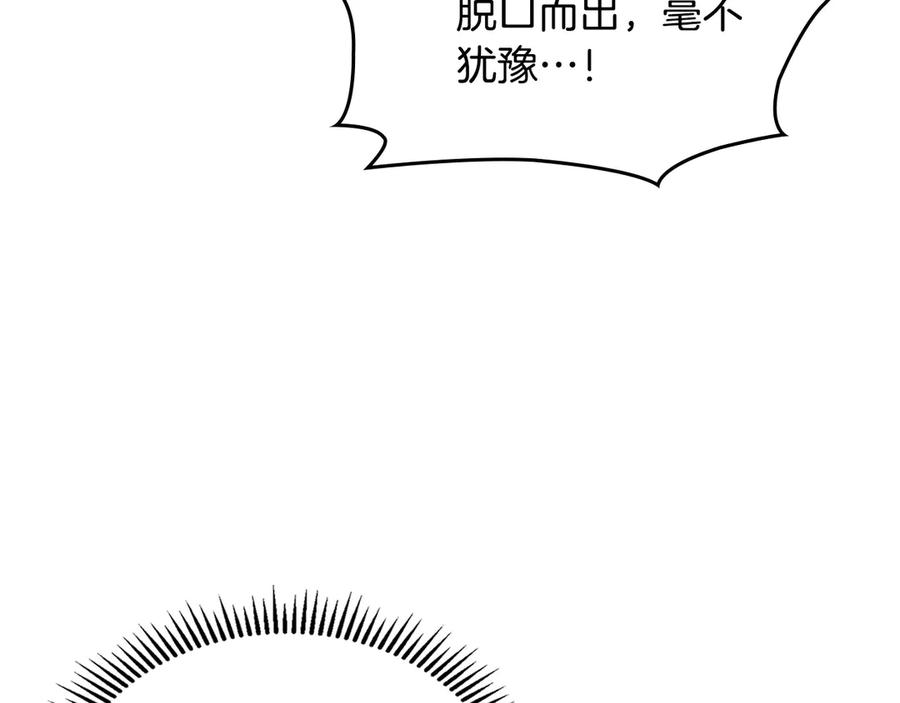 月光图书馆 - 第62话 密谋 - 第56张图