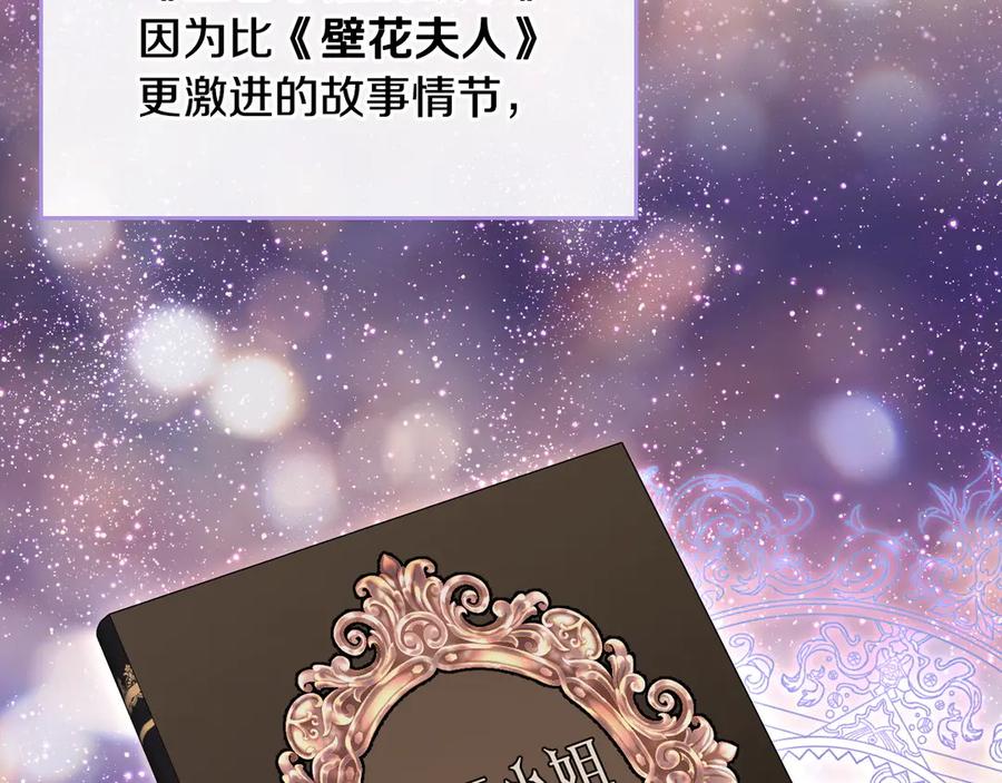 月光图书馆 - 第62话 密谋 - 第6张图